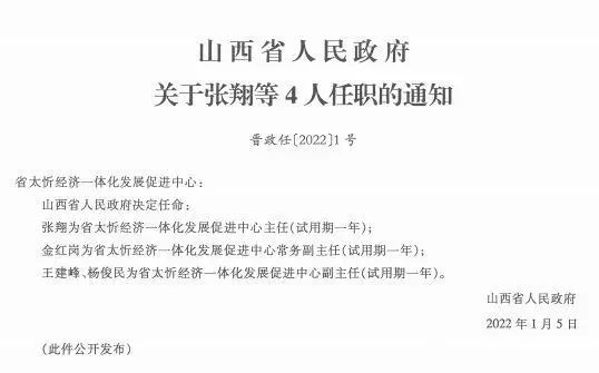 板羊村民委员会人事大调整，重塑领导团队，助力村级发展新篇章