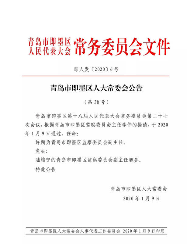 青岛市水利局人事任命揭晓，塑造未来水利事业新篇章的领导者已就位