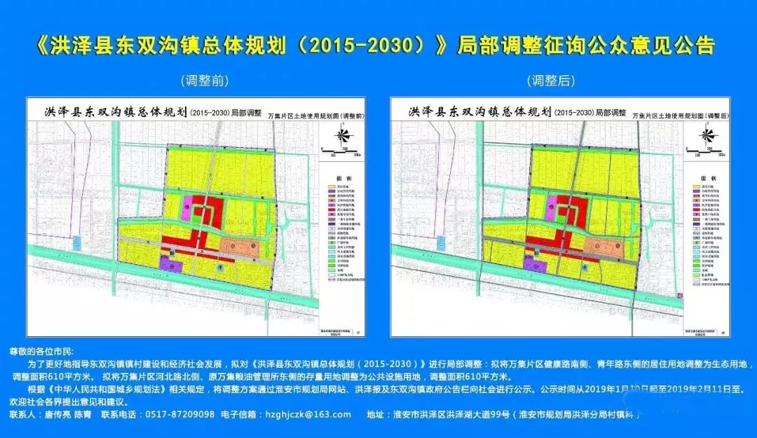 双沟镇未来繁荣蓝图，最新发展规划揭秘