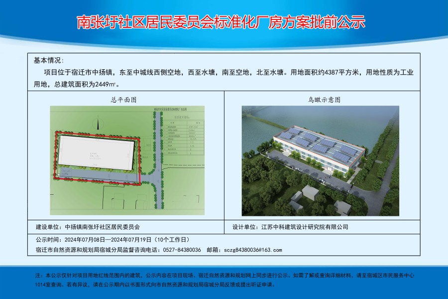 半坡村民委员会最新发展规划概览