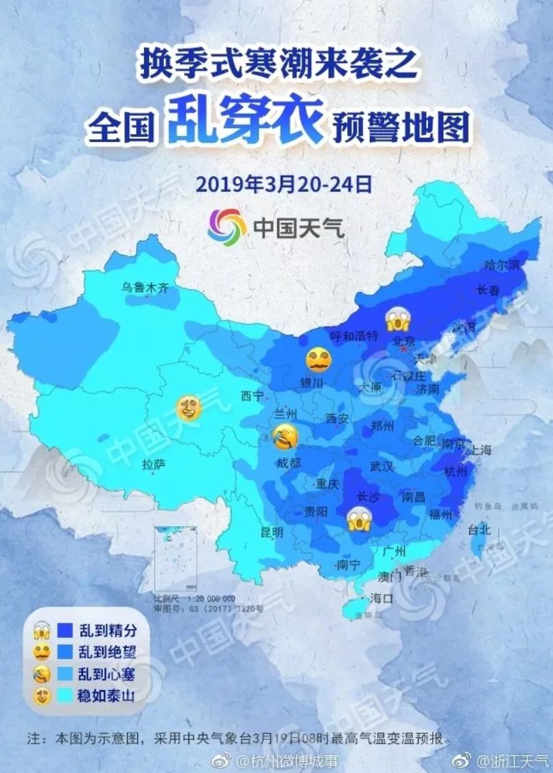 乌素图街道天气预报更新发布