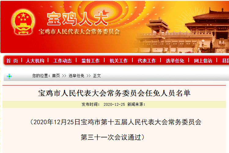 港闸区教育局人事调整重塑教育未来格局，新任领导引领发展方向