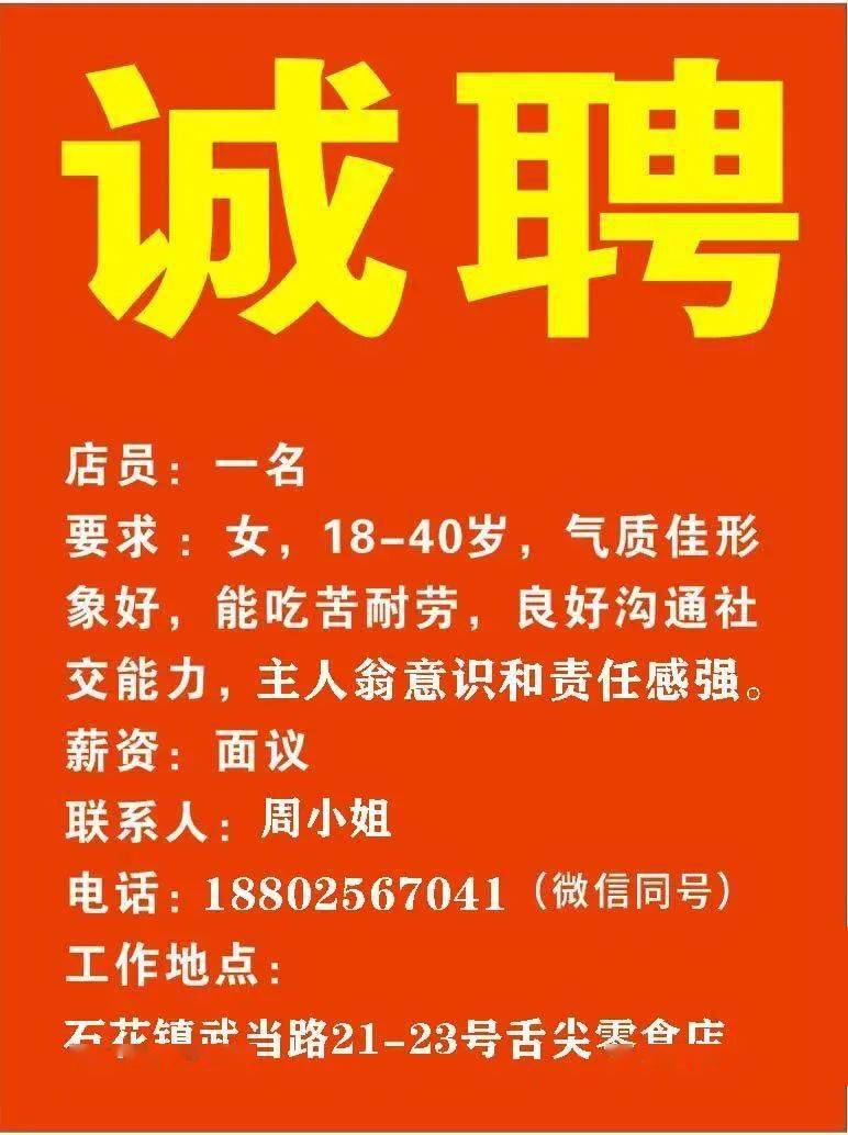 韦州镇最新招聘信息全面解析