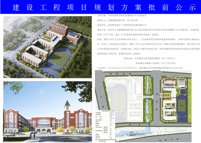 本溪市招商促进局最新发展规划概览